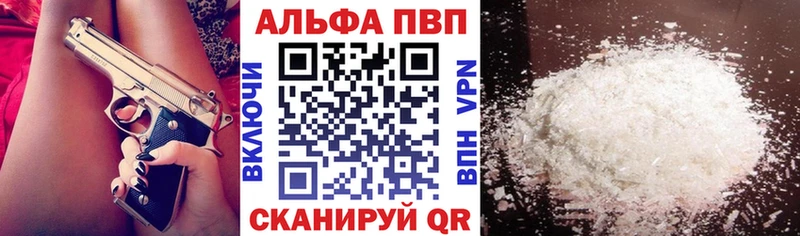 А ПВП VHQ  мориарти наркотические препараты  Сосногорск 