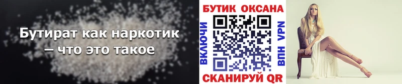 Бутират бутандиол  как найти наркотики  Сосногорск 