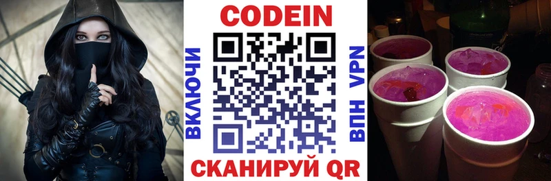 Кодеиновый сироп Lean напиток Lean (лин)  магазин    Сосногорск 