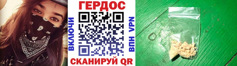 Героин хмурый  Сосногорск 