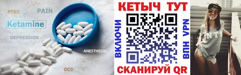 КЕТАМИН VHQ  Сосногорск 
